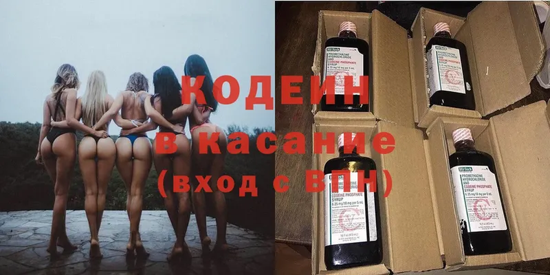 купить   Лиски  Кодеиновый сироп Lean Purple Drank 